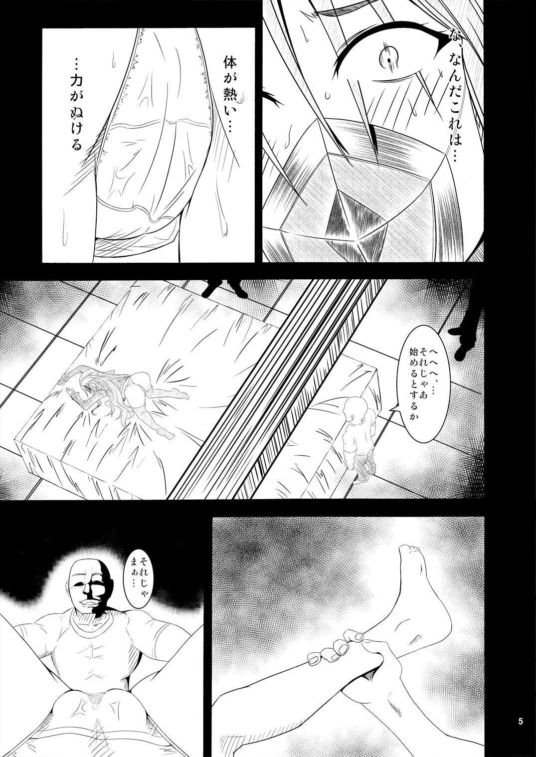 焼き入れPunishment