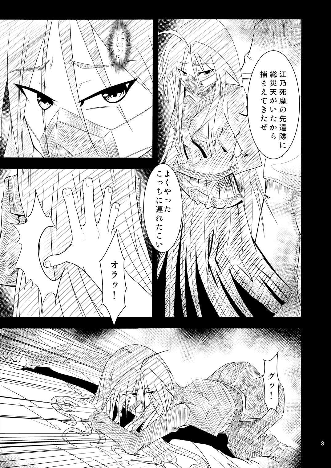 焼き入れPunishment