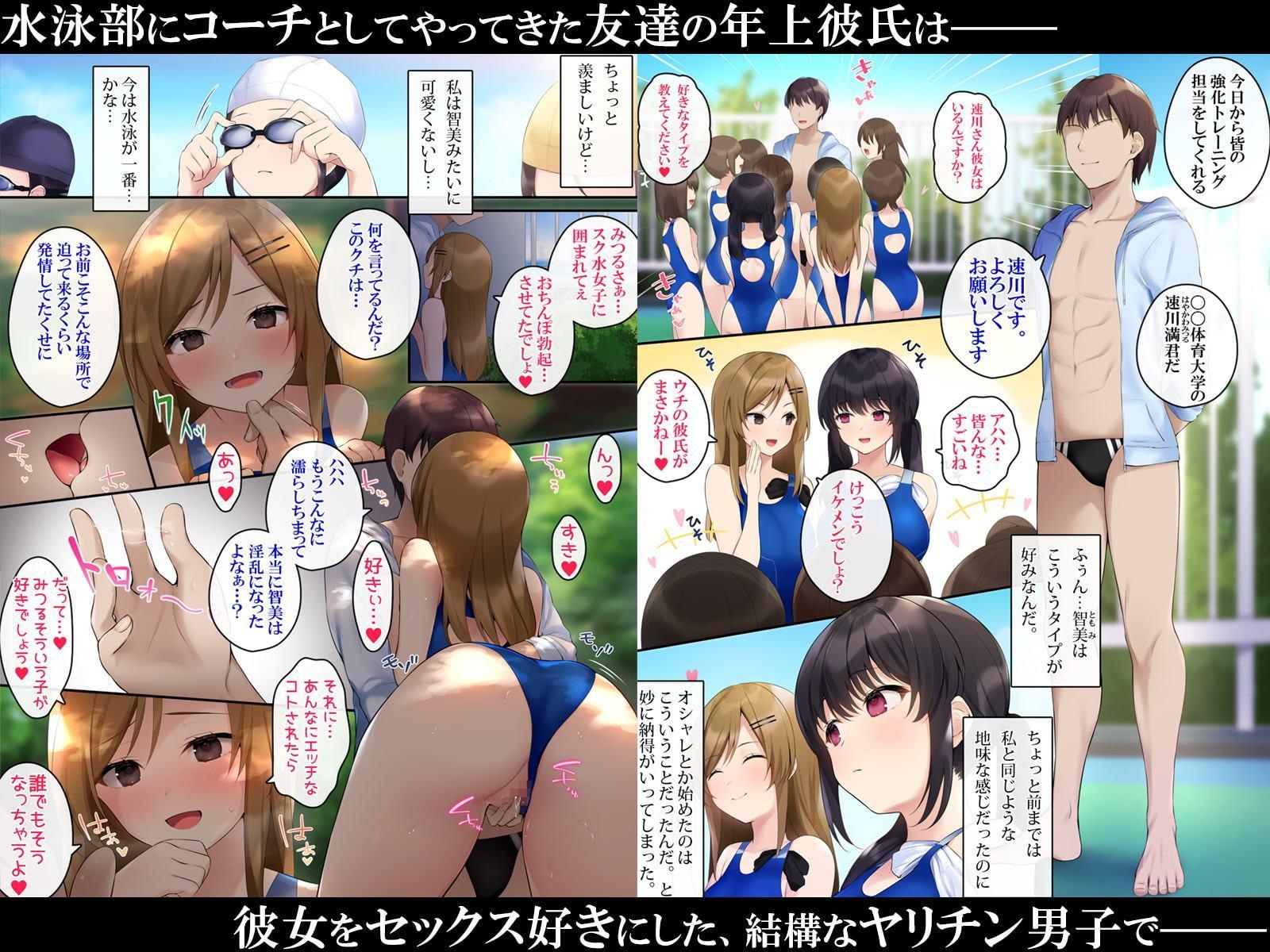 滴るきせつ～偶然覗いてしまった友人の性行為に魅せられ肉欲に耽る2人～