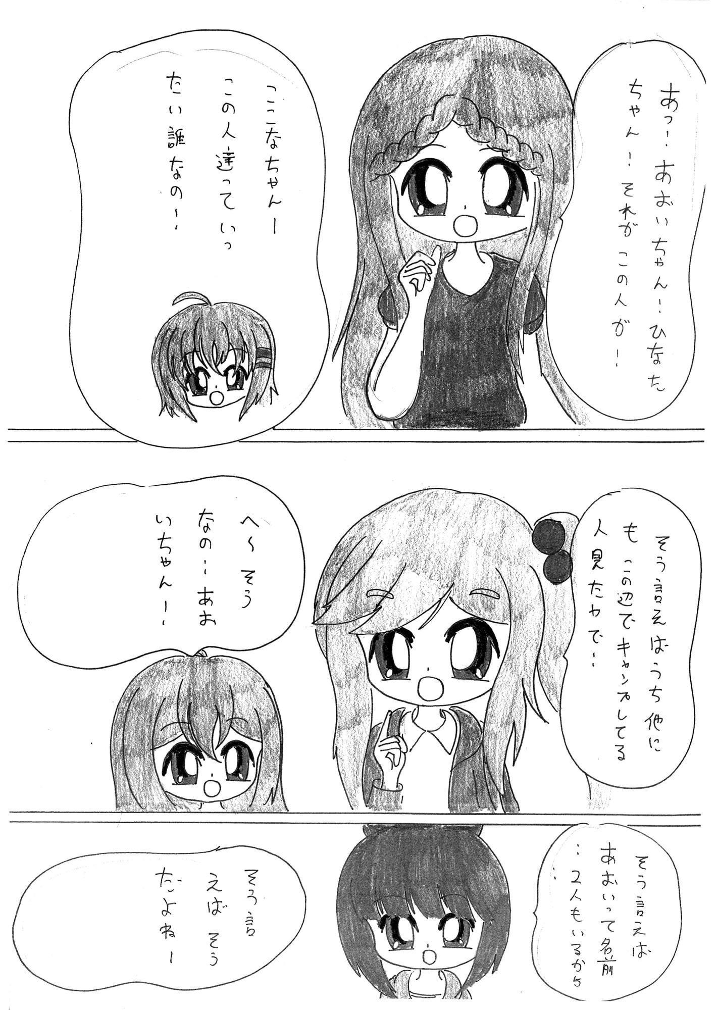 ヤマキャンセカンド