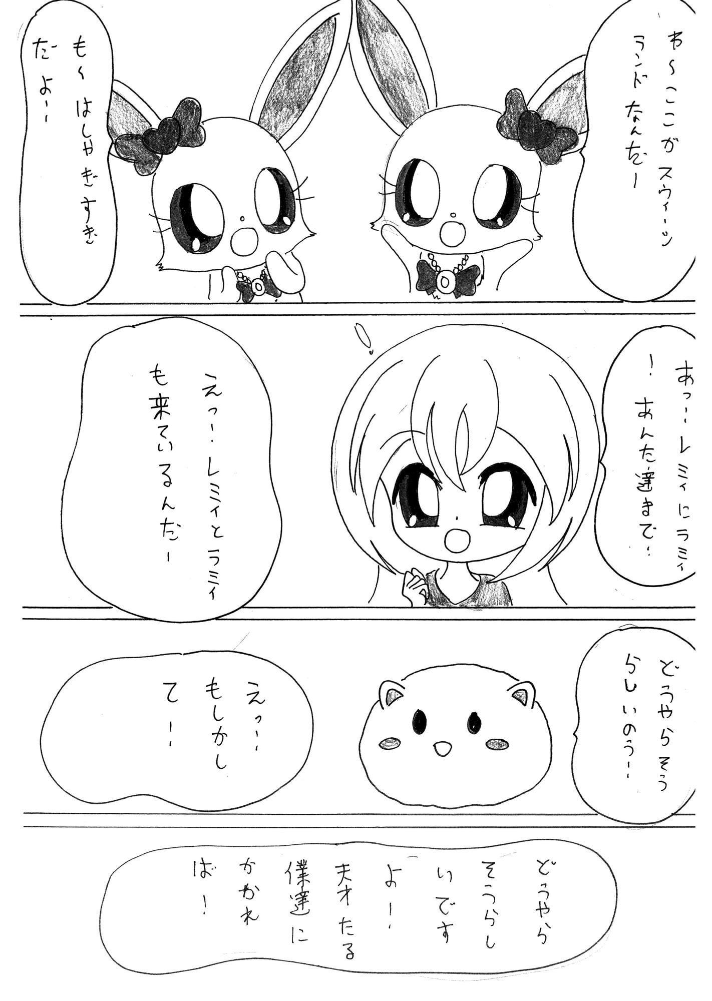 ジュエルフェアリー おかしのマーチ