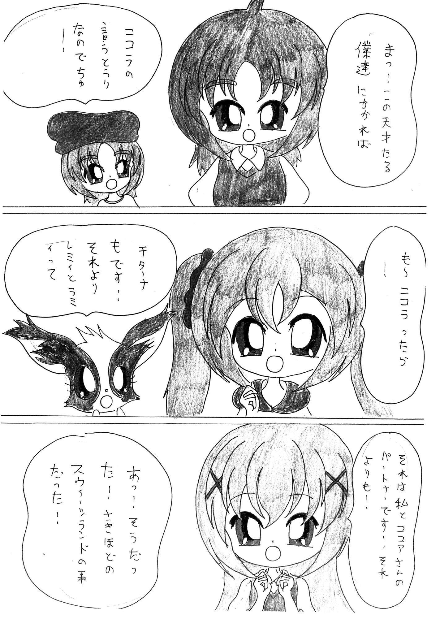 ジュエルフェアリー おかしのマーチ