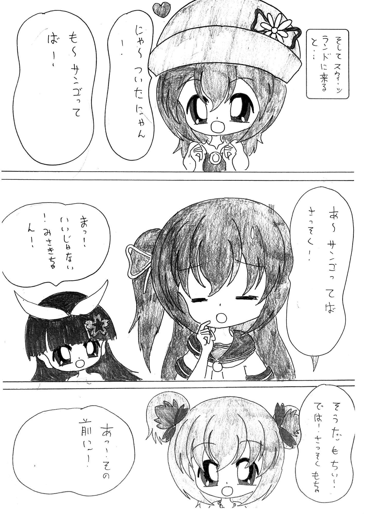 ジュエルフェアリー おかしのマーチ