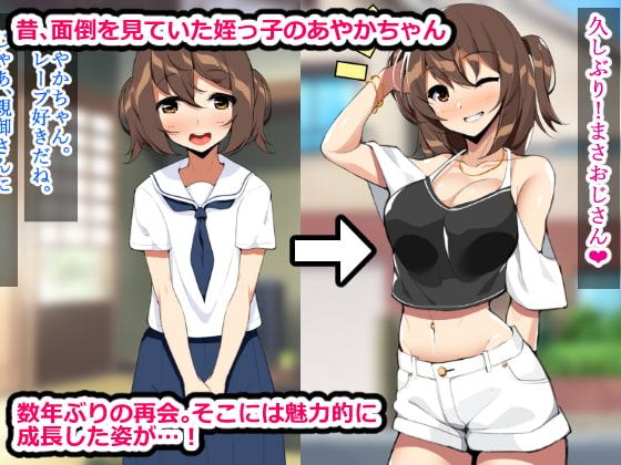 たわわに成長した娘と夢のような同棲生活
