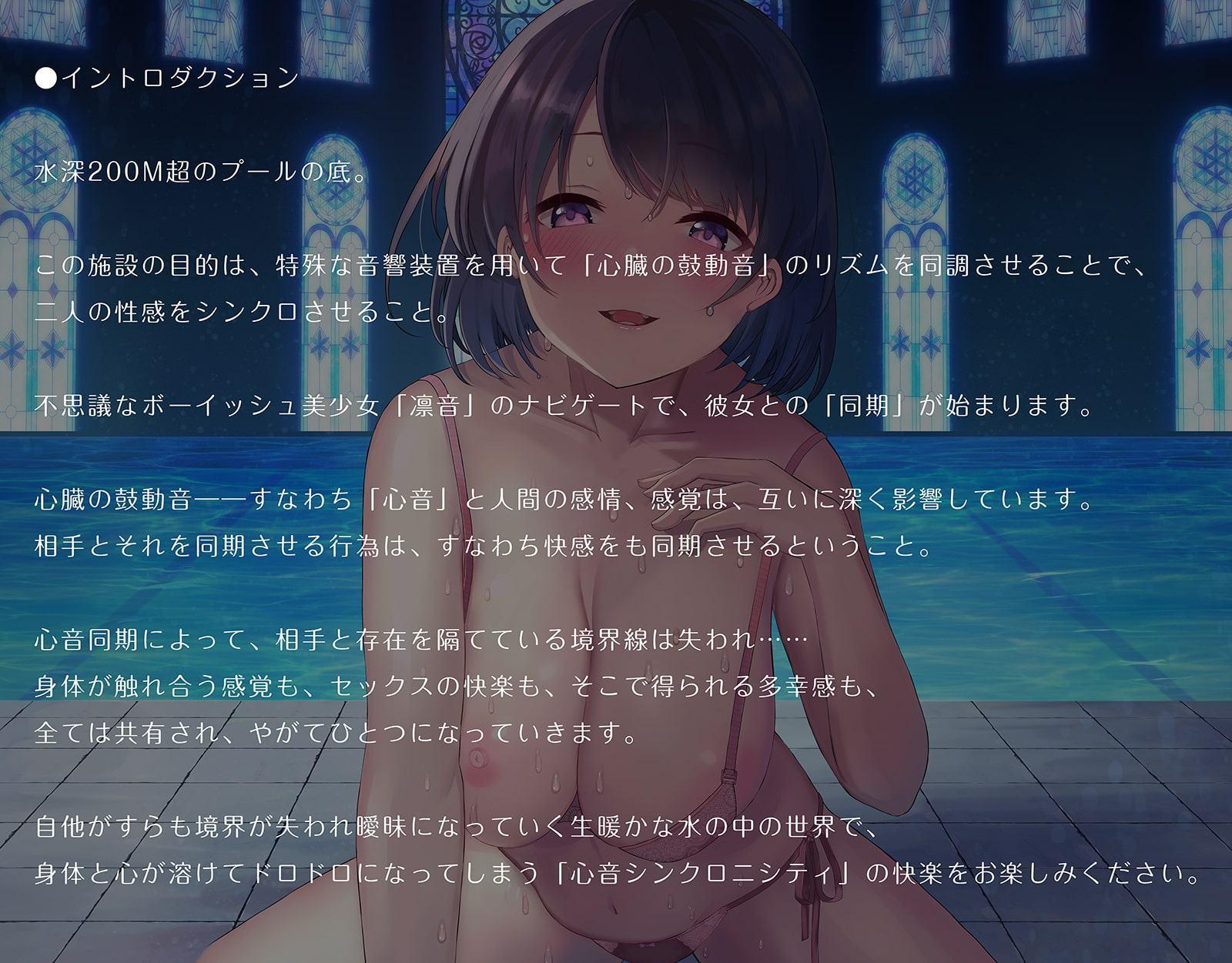 心音シンクロニシティ～鼓動を併せて脳も体もとろける…究極にキモチいい幸福な射精～【ハイレゾ/バイノーラル】