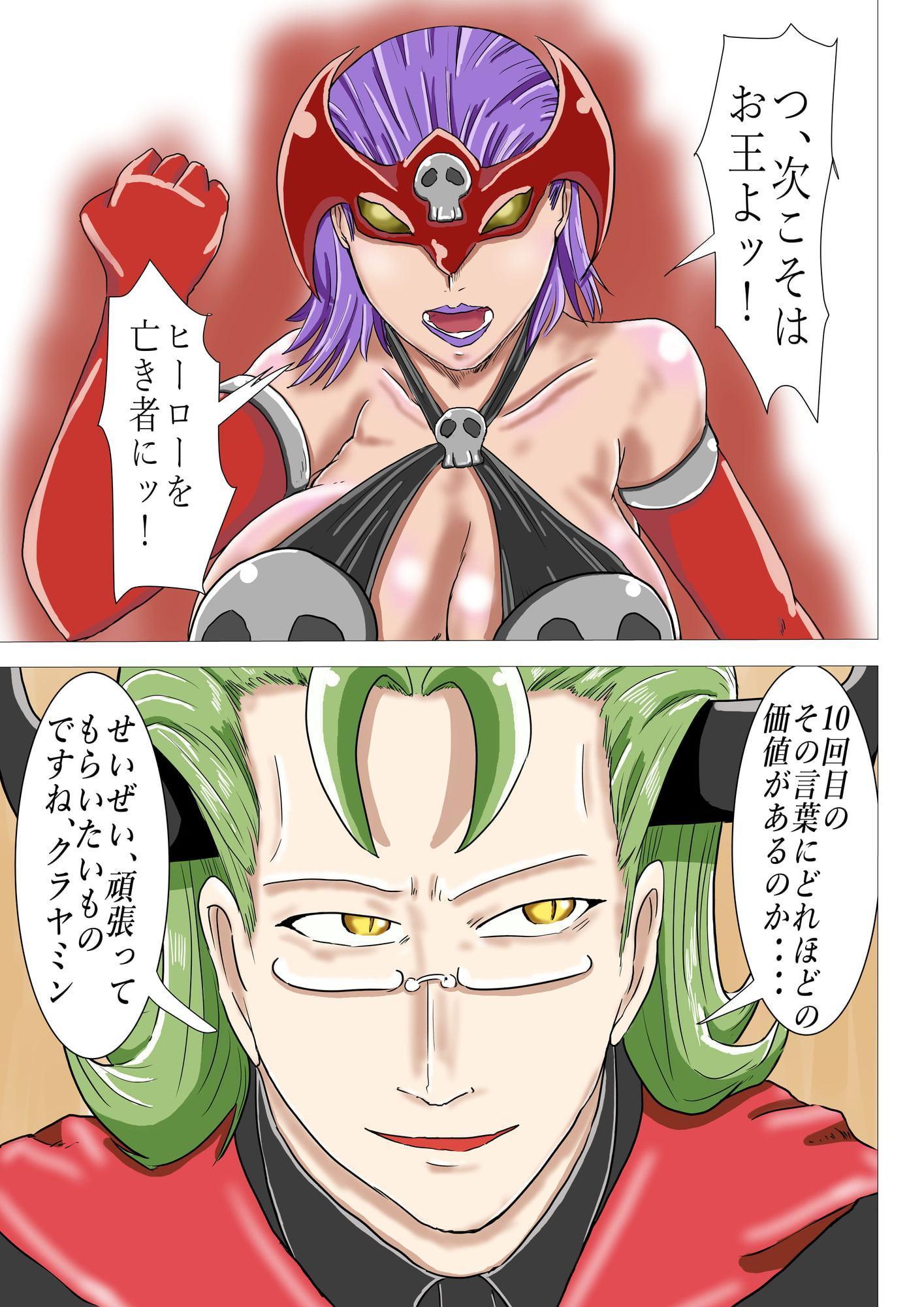 ヒーローに毎回負けて帰る女幹部