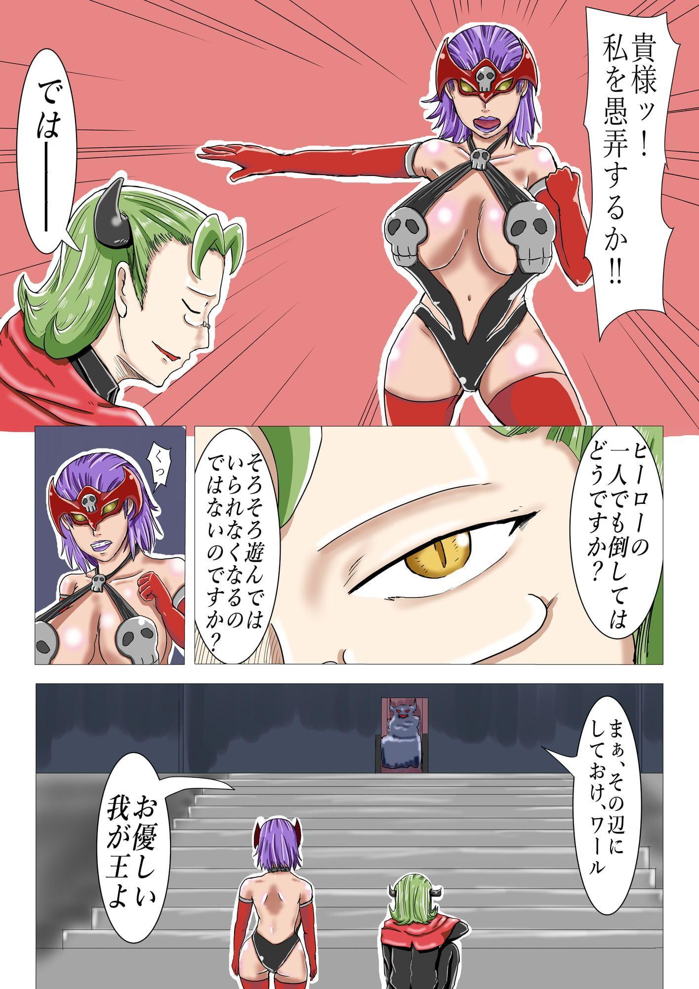 ヒーローに毎回負けて帰る女幹部