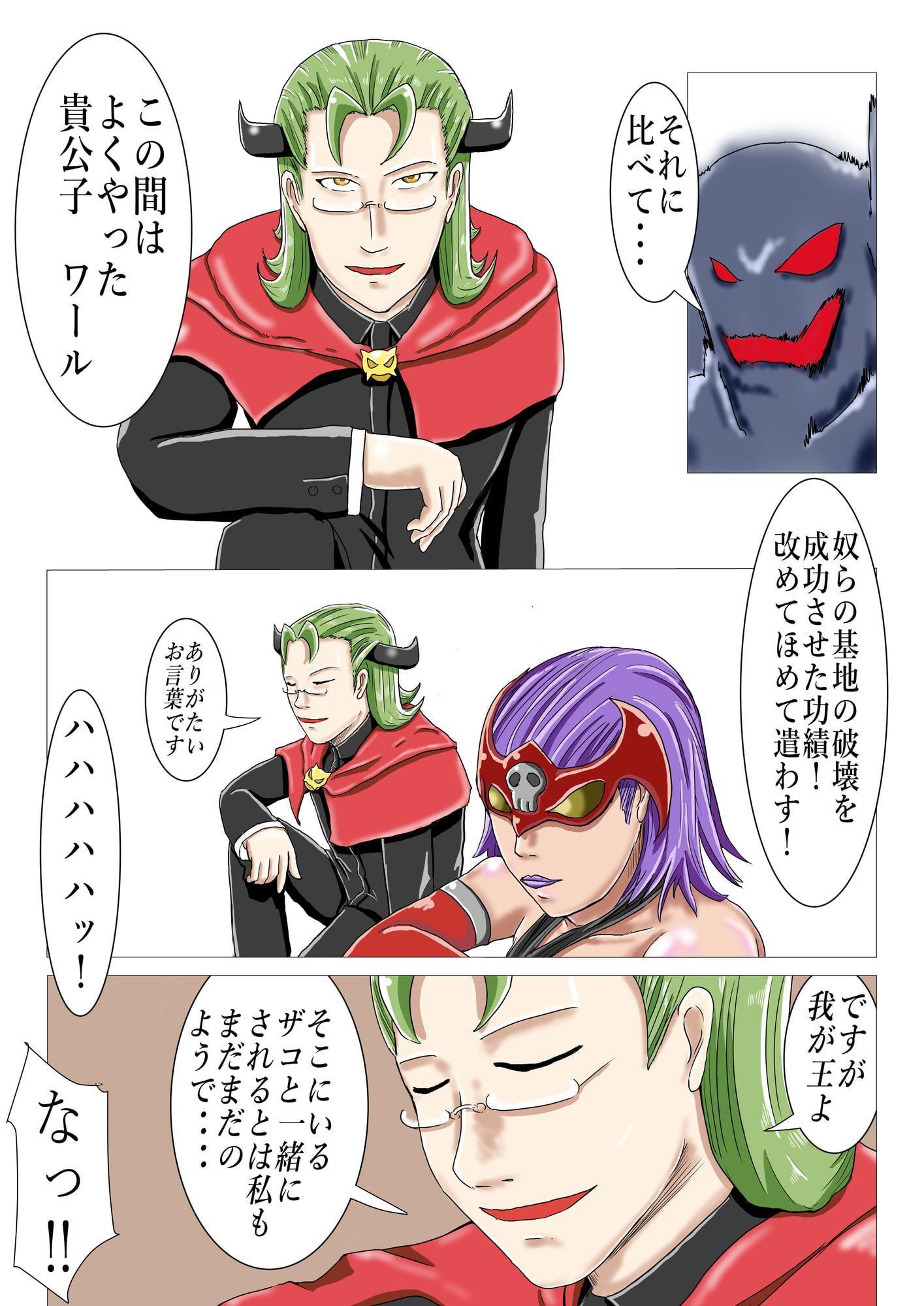 ヒーローに毎回負けて帰る女幹部