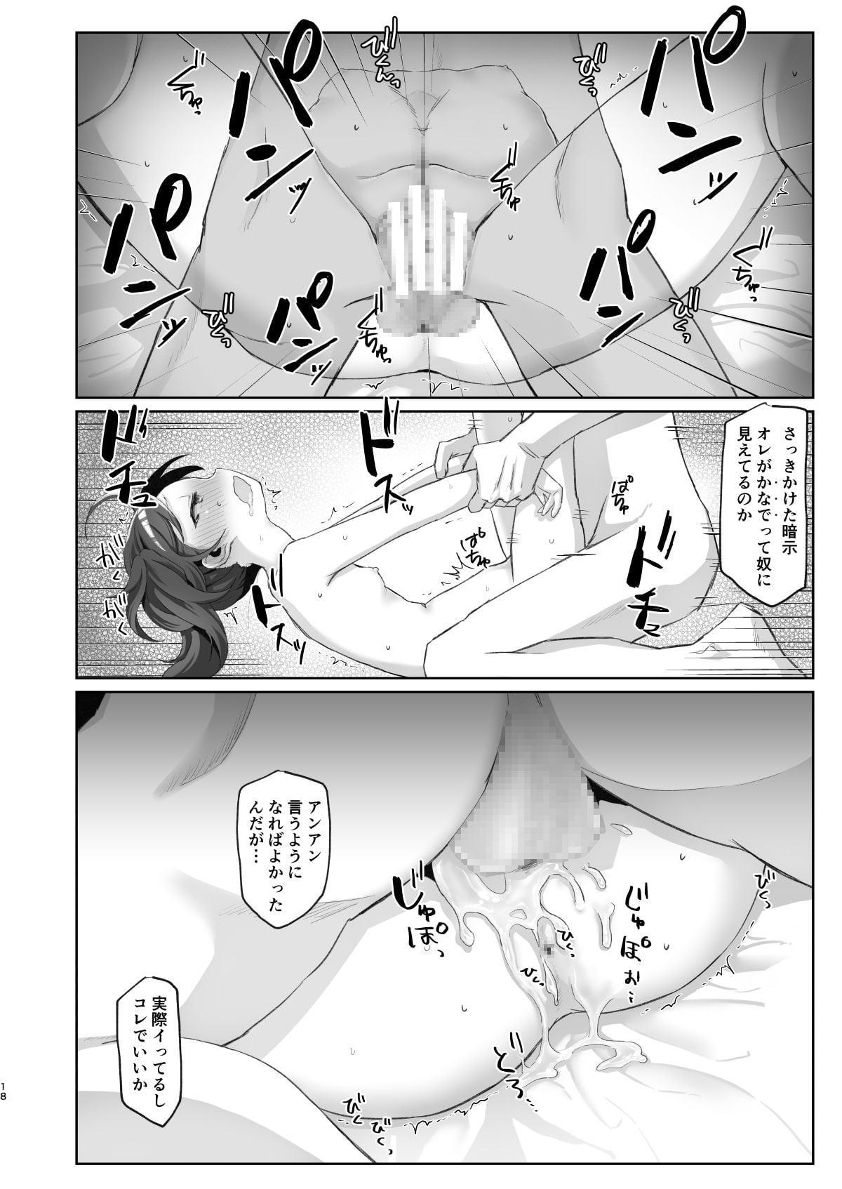 従順だが不感な妹を滅茶苦茶にイかせまくる