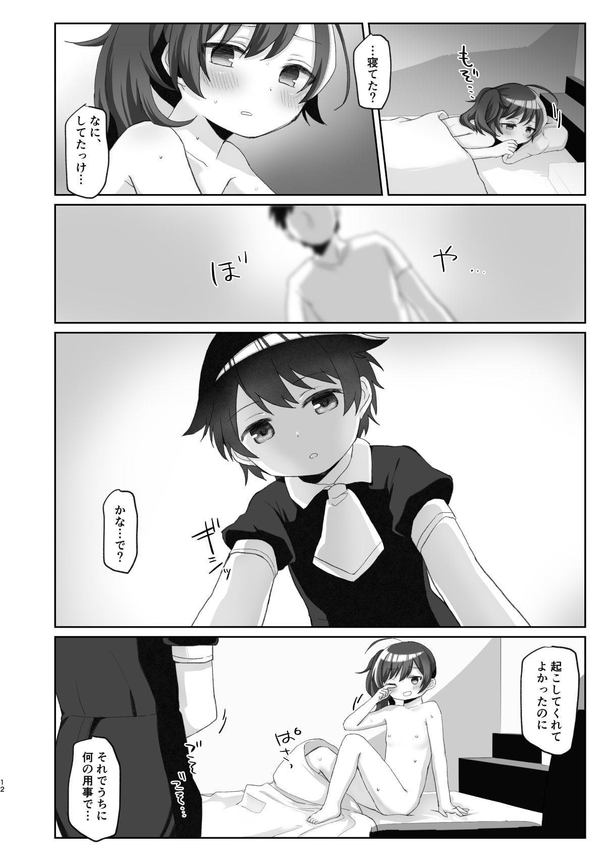 従順だが不感な妹を滅茶苦茶にイかせまくる