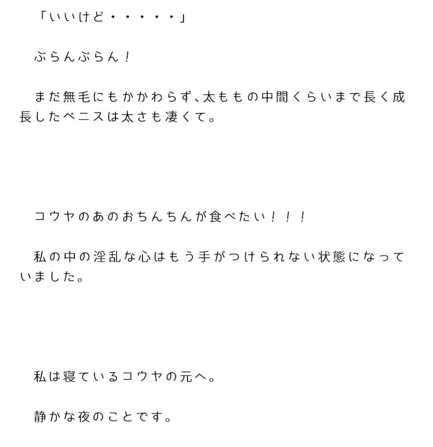 お風呂あがり、リビングで裸でくつろぐ巨根の息子を見て母親が・・・