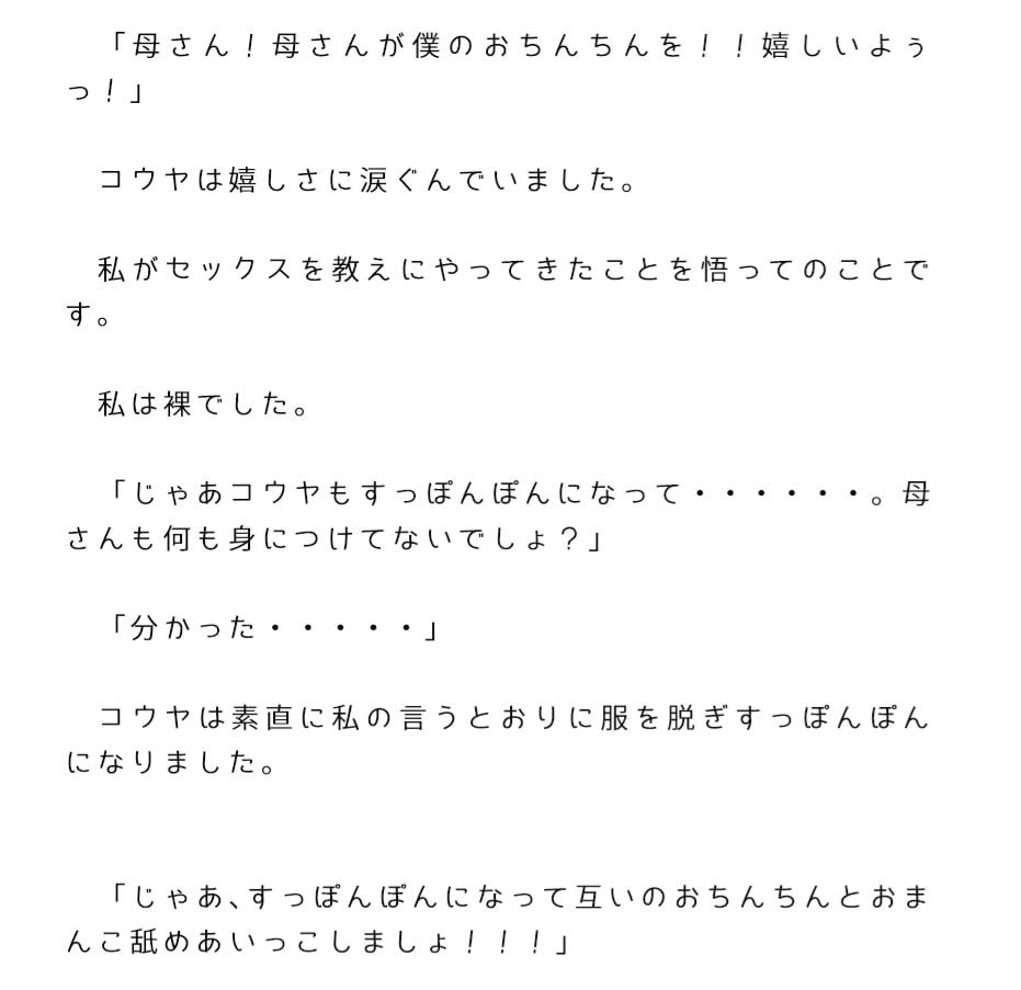 お風呂あがり、リビングで裸でくつろぐ巨根の息子を見て母親が・・・