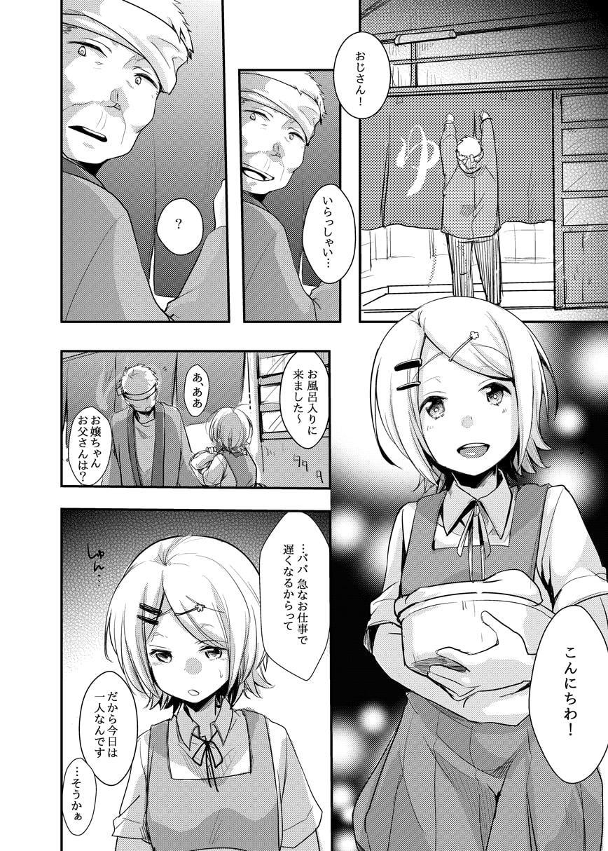 勤め先の娘さんをおいしく頂く本総集編+