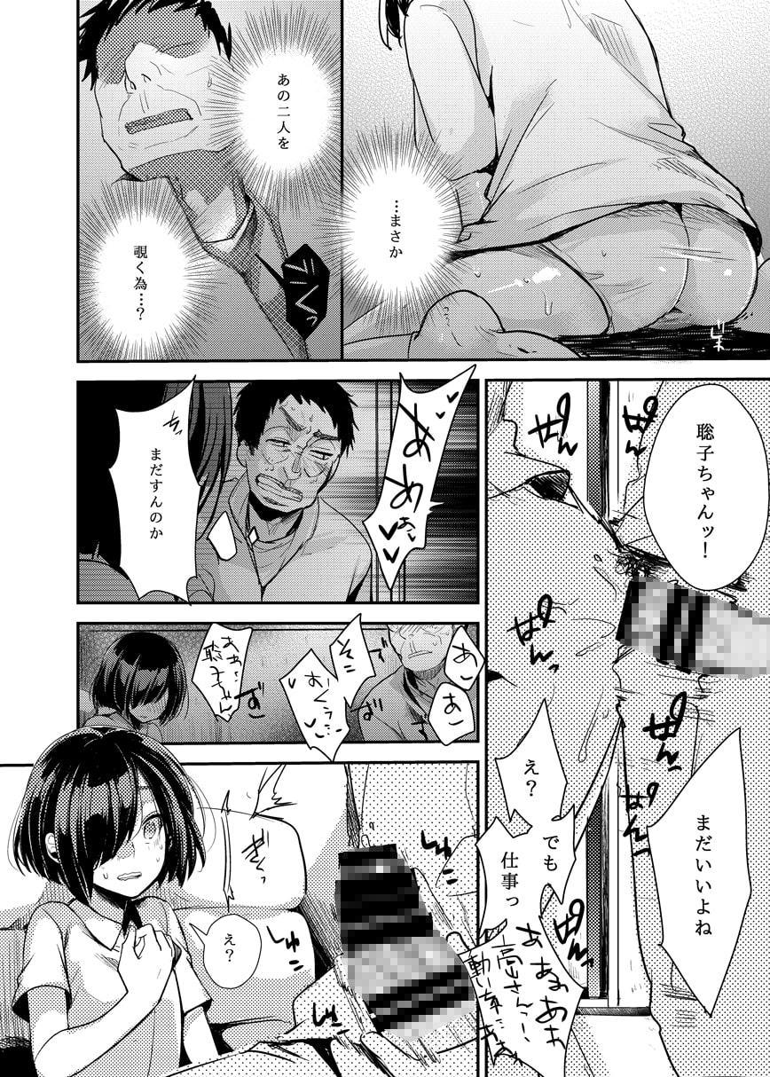 勤め先の娘さんをおいしく頂く本総集編+