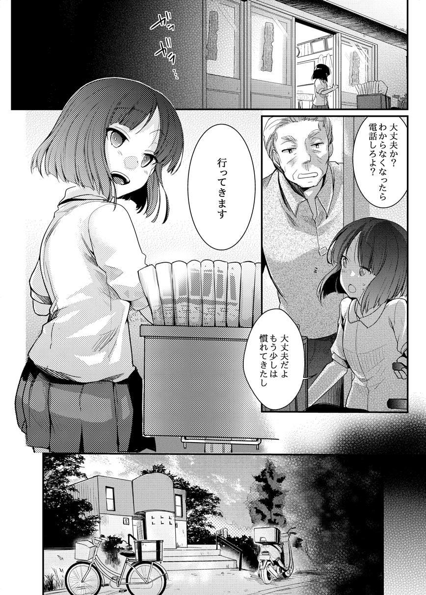 勤め先の娘さんをおいしく頂く本総集編+