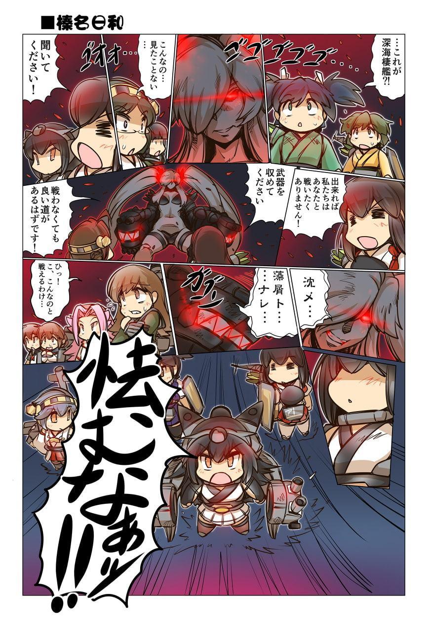 榛名日和総集編2