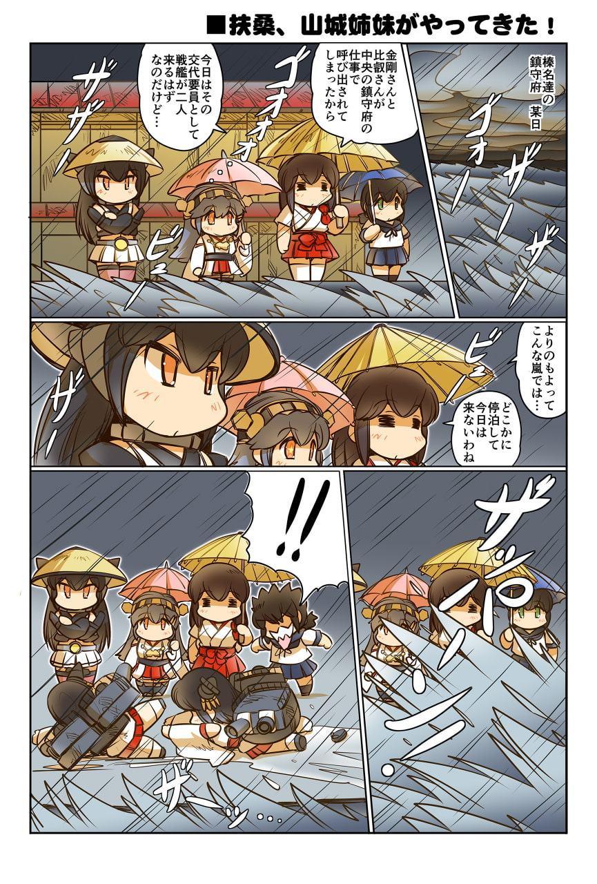 榛名日和総集編2