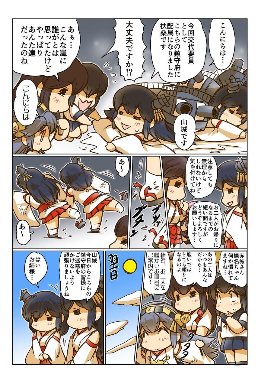 榛名日和総集編2