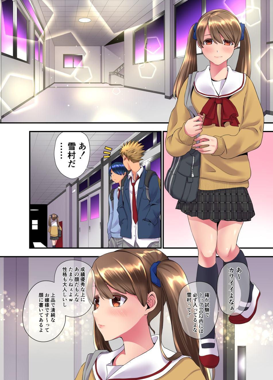 優等生さんのSEX事情1