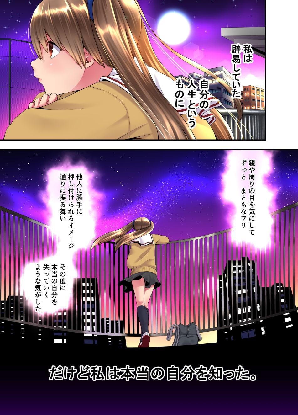 優等生さんのSEX事情1