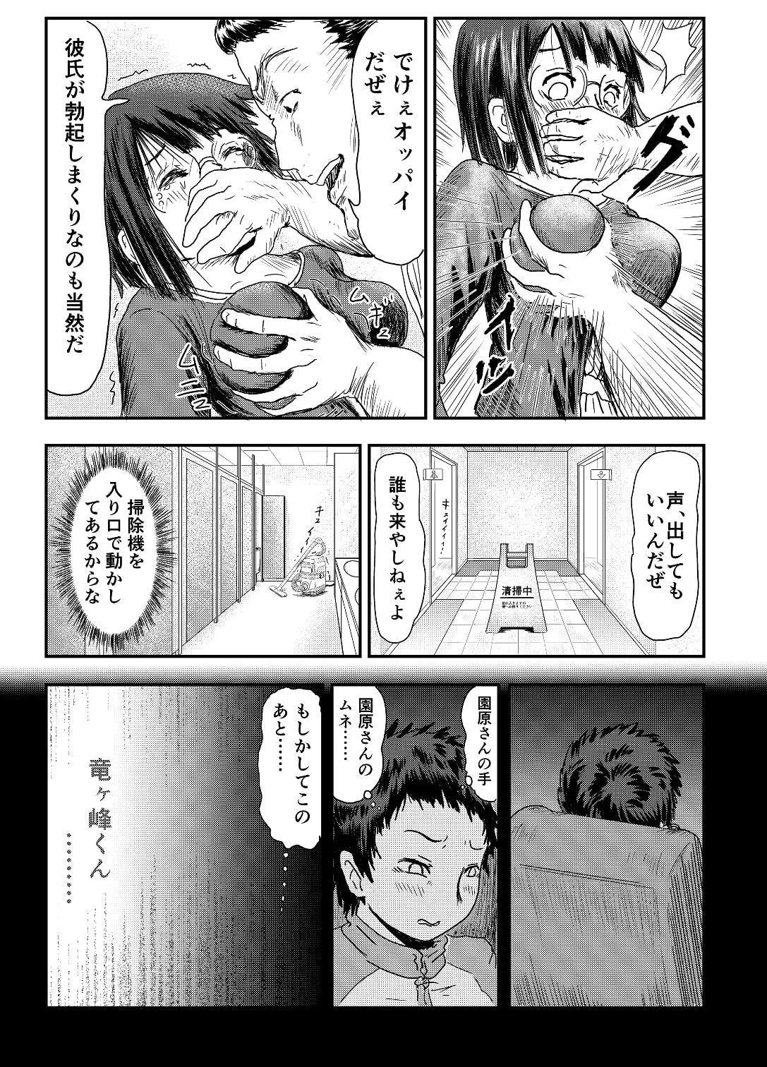 さそってアラララ!!