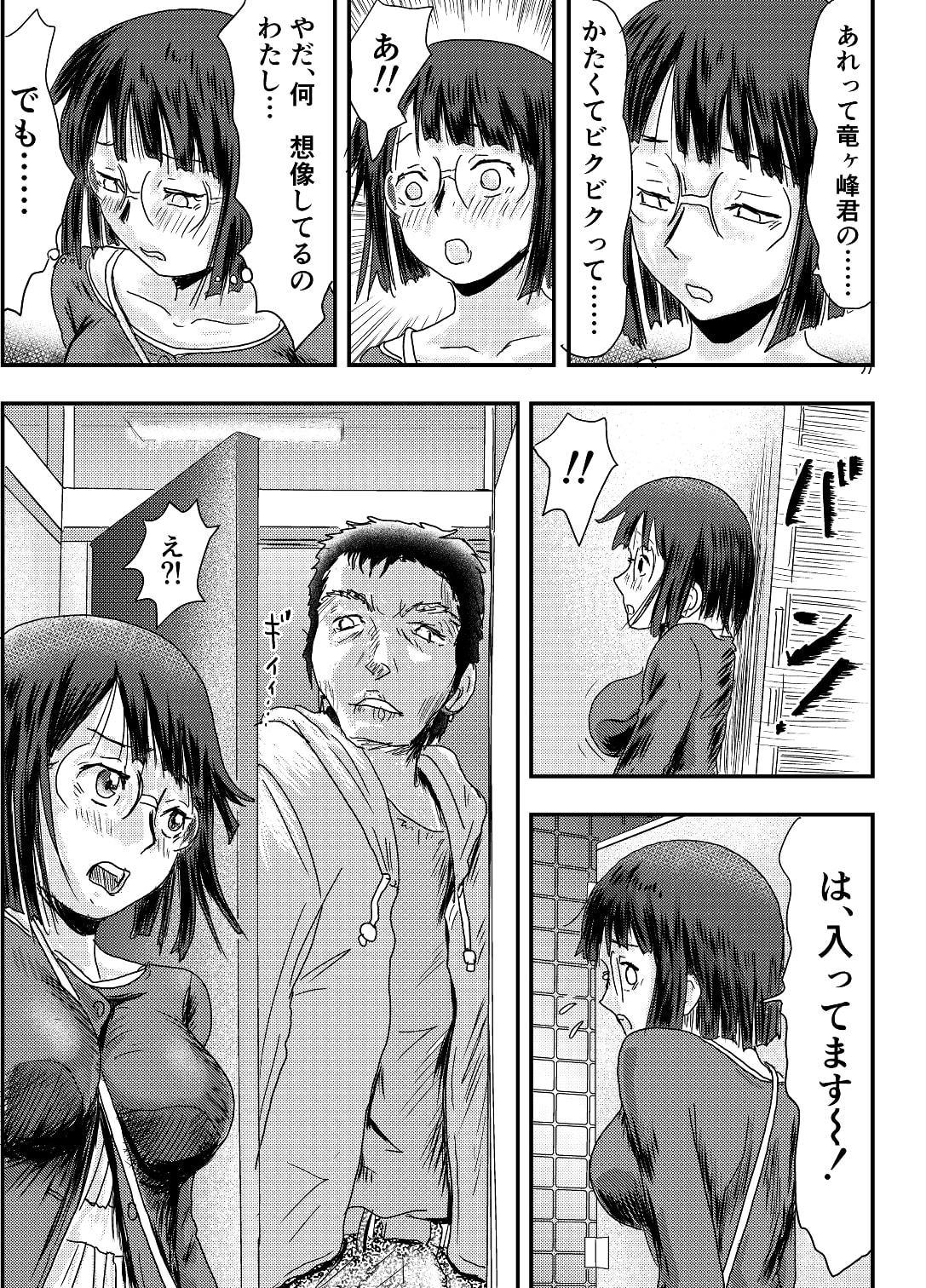 さそってアラララ!!