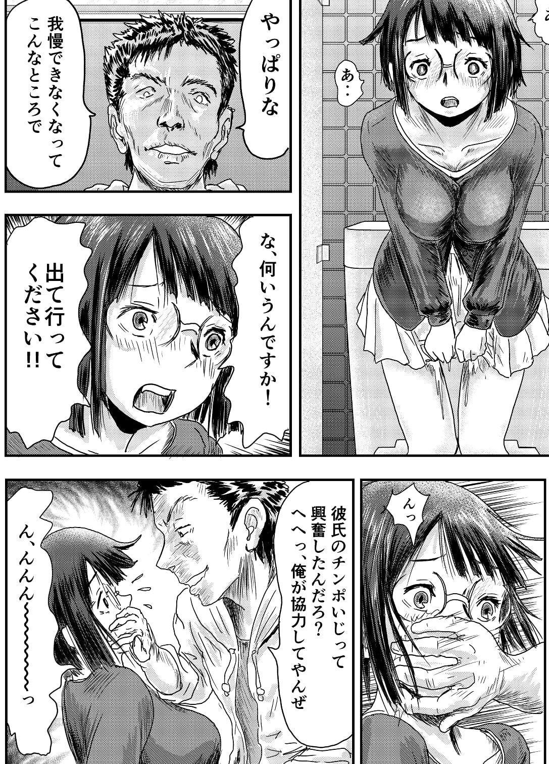 さそってアラララ!!