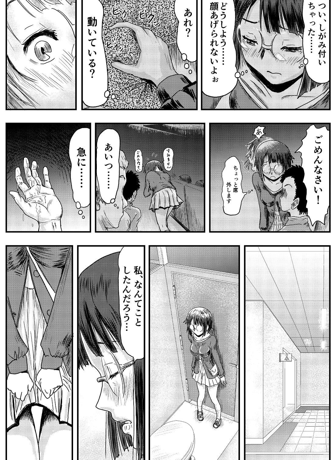 さそってアラララ!!