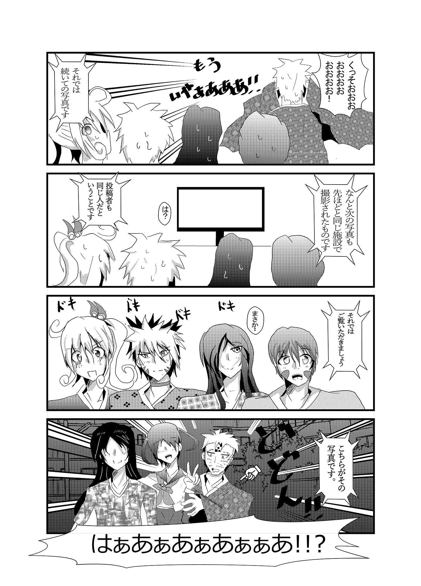 幽霊屋敷のヤツら達3