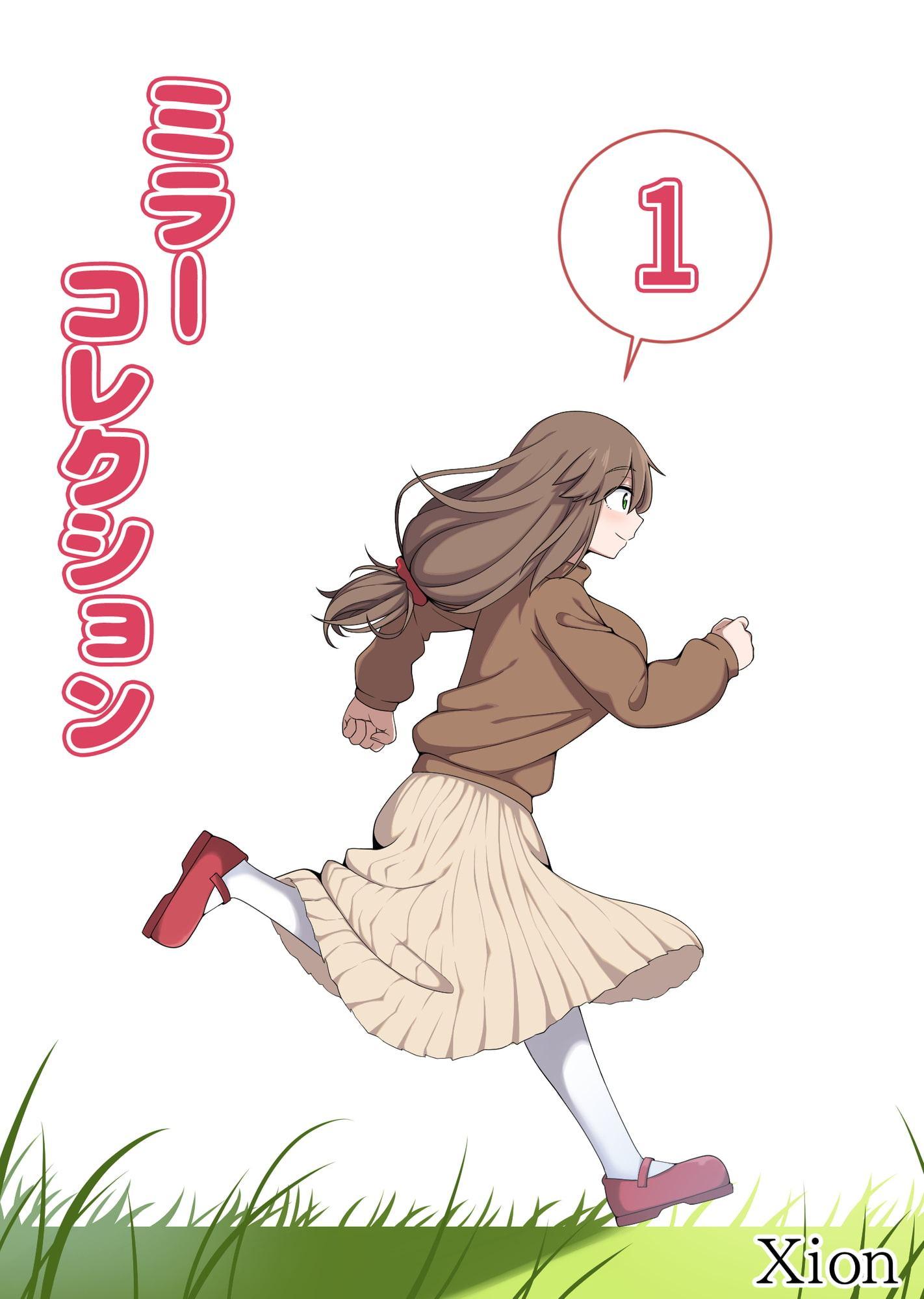 ミラーコレクション - 1