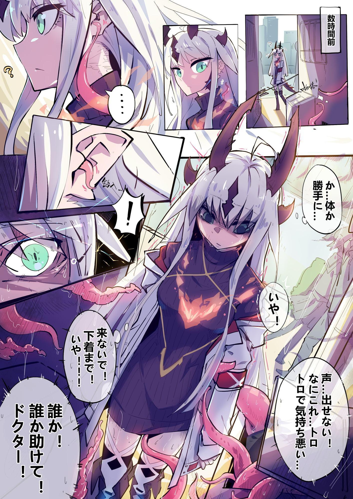 ~極秘ファイル:寄生時間~ reedround-CthulhuVSCharmder of RHODES ISLAND(アー○ナイツ)