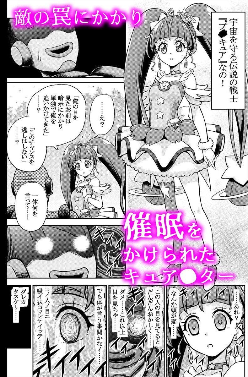 星アソビ