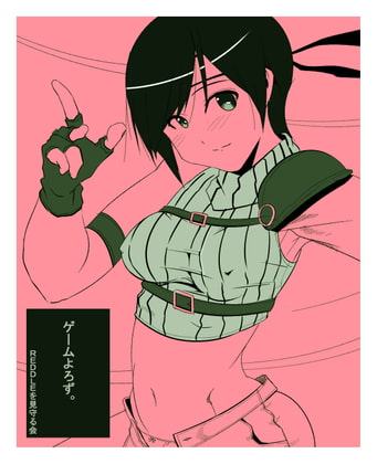 ゲームよろず。