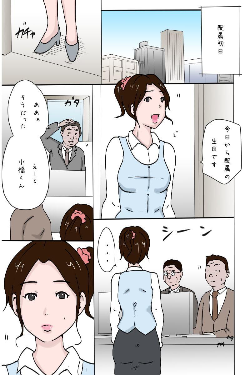 「新入社員生田の社内調教記録」4/20(1日目)