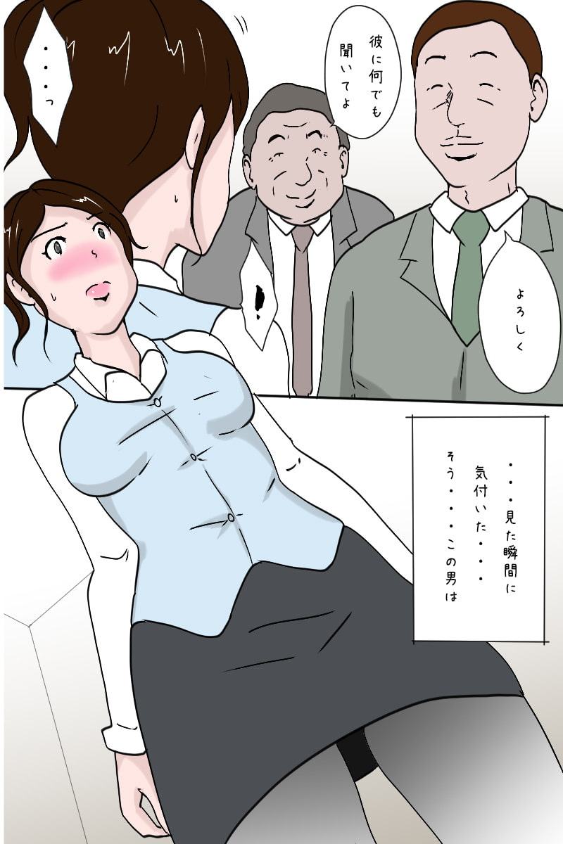「新入社員生田の社内調教記録」4/20(1日目)