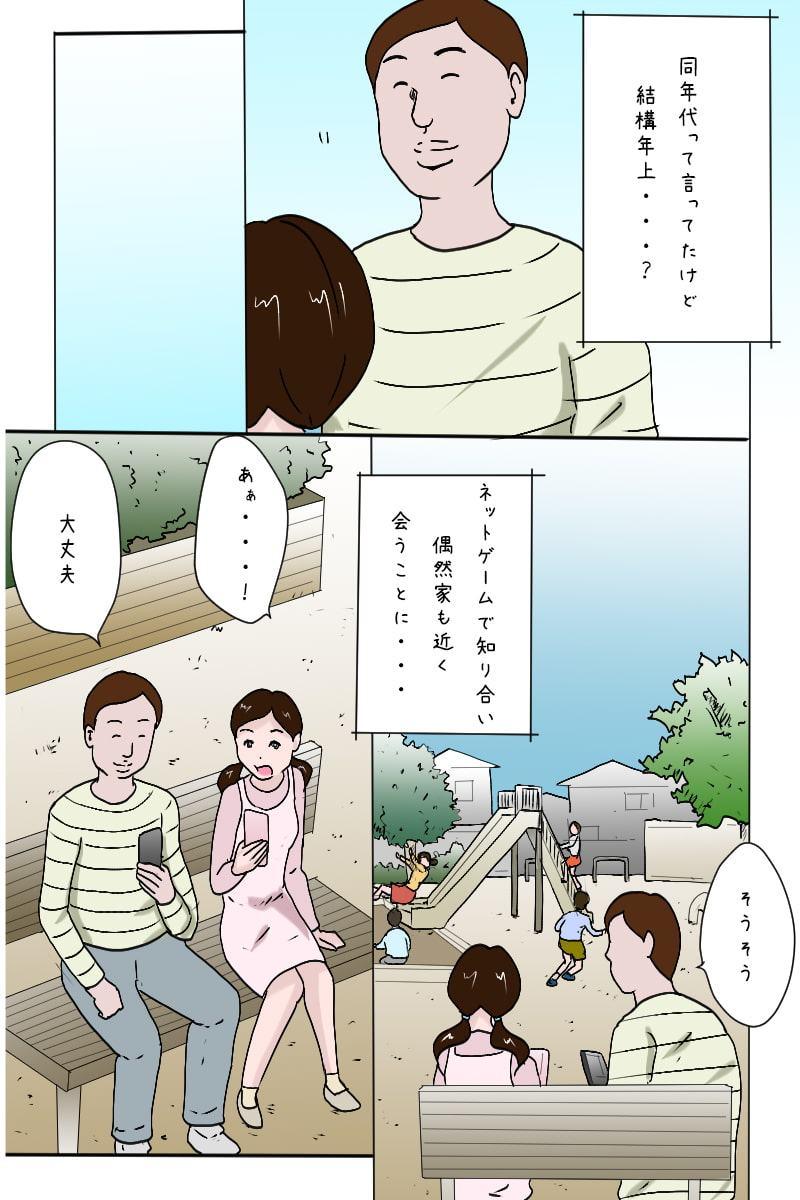 「新入社員生田の社内調教記録」4/20(1日目)