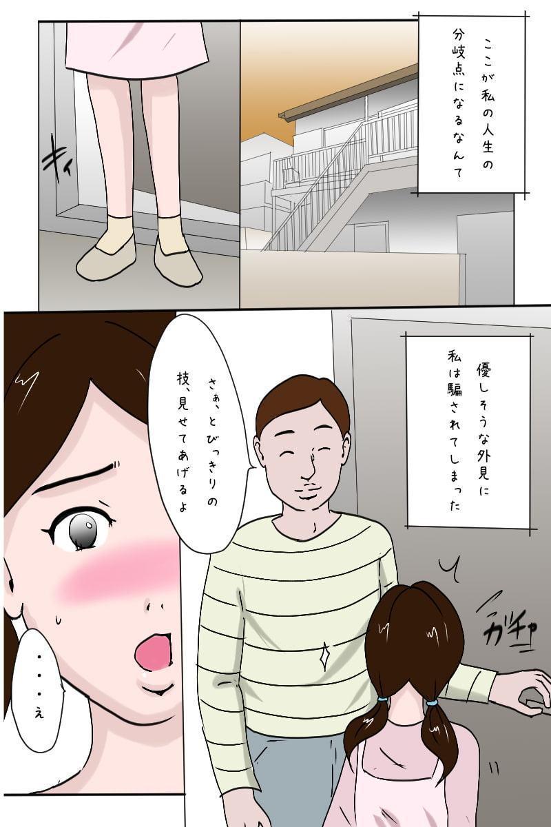 「新入社員生田の社内調教記録」4/20(1日目)