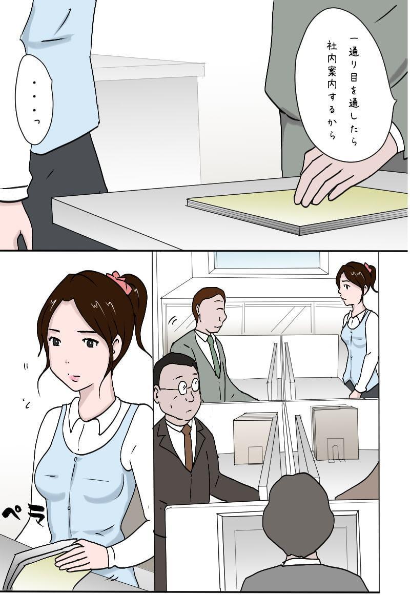「新入社員生田の社内調教記録」4/20(1日目)