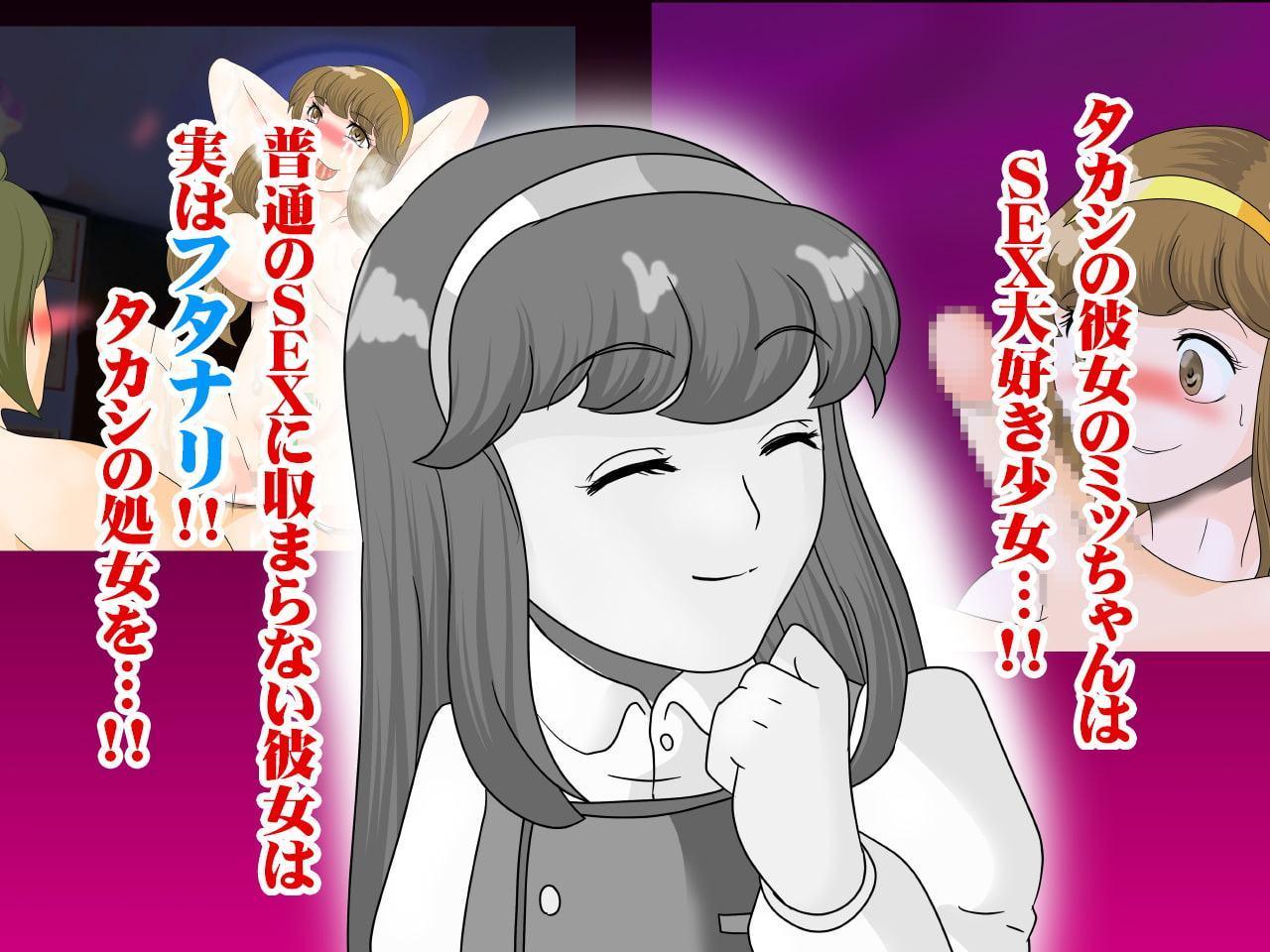 マ○コ男とチ○ポ女に愛されちゃったボク