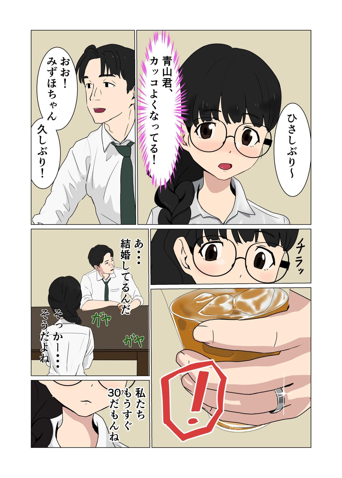 真面目なOLが暴走して種絞りプレス