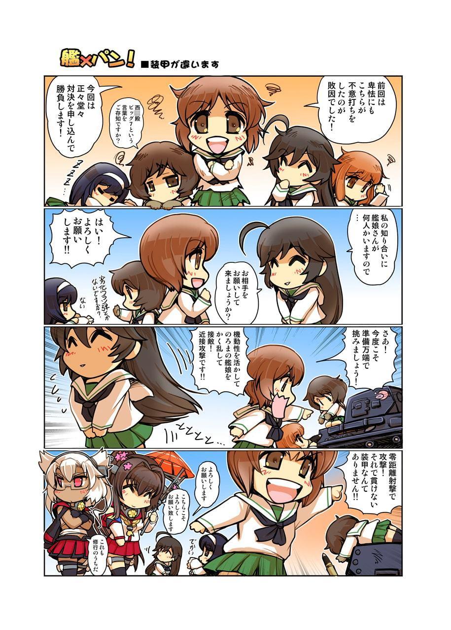 艦×パン!総集編