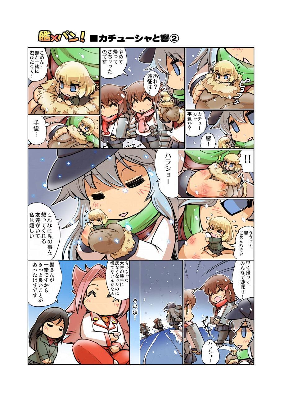 艦×パン!総集編