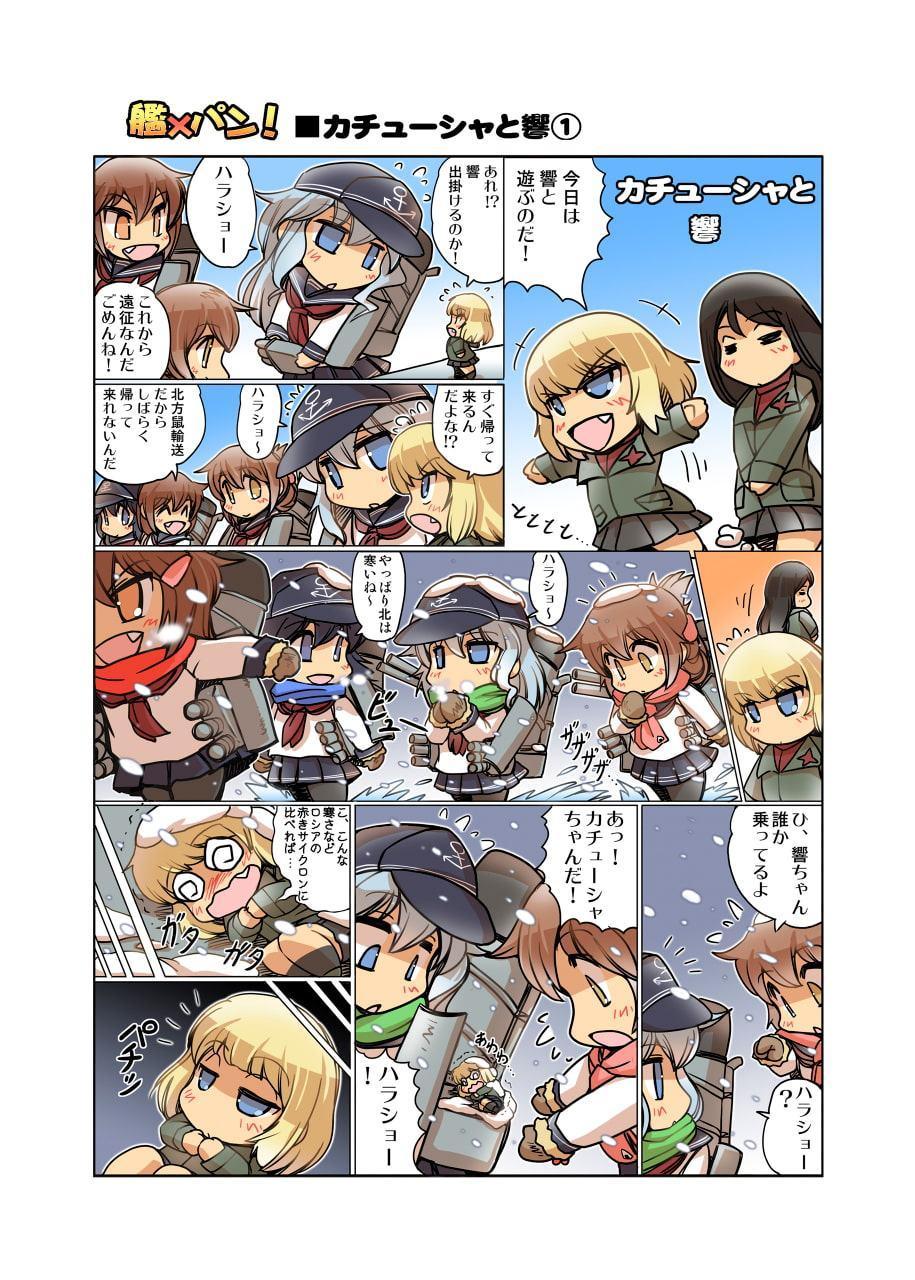 艦×パン!総集編