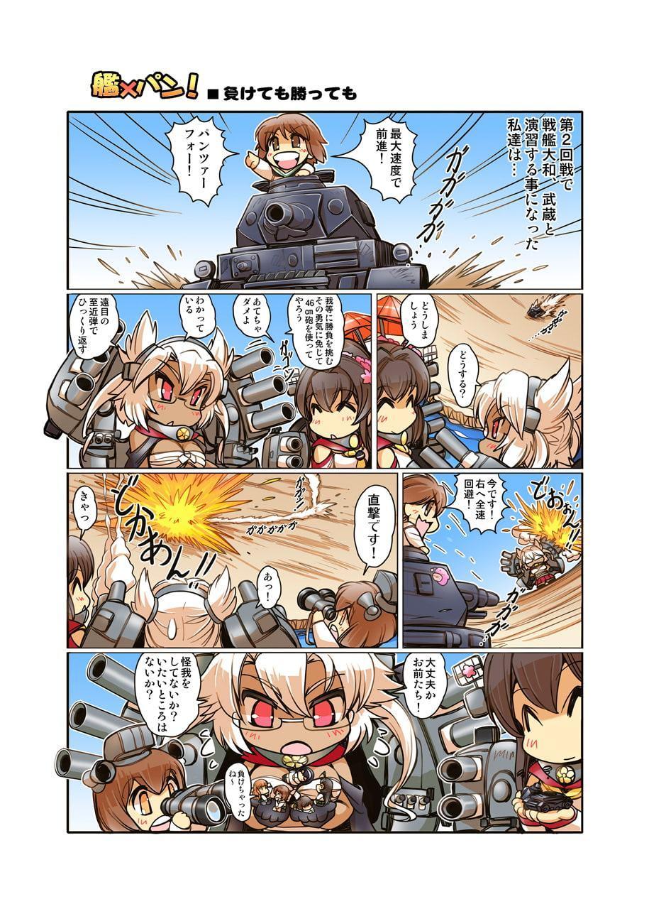 艦×パン!総集編