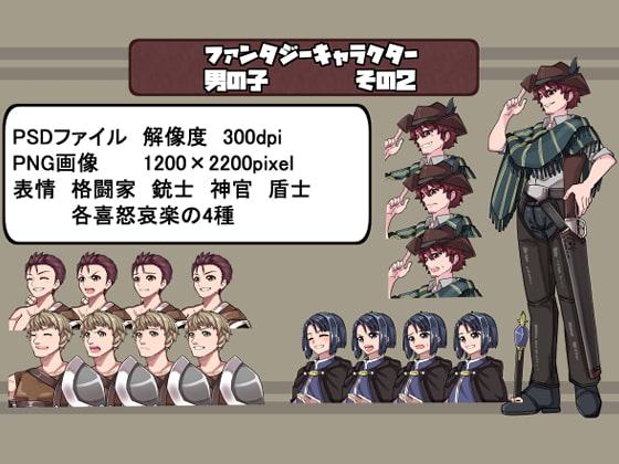 ファンタジーキャラクター 立ち絵素材 男の子その2