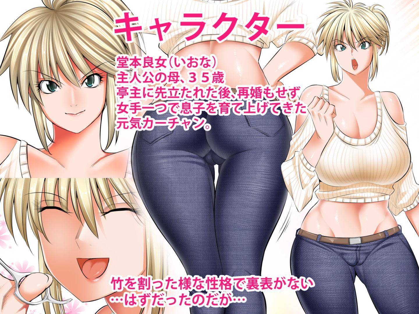 ウチのカーチャンのどこが良いんだ!?あんなババァ、欲しけりゃくれてやるよwww