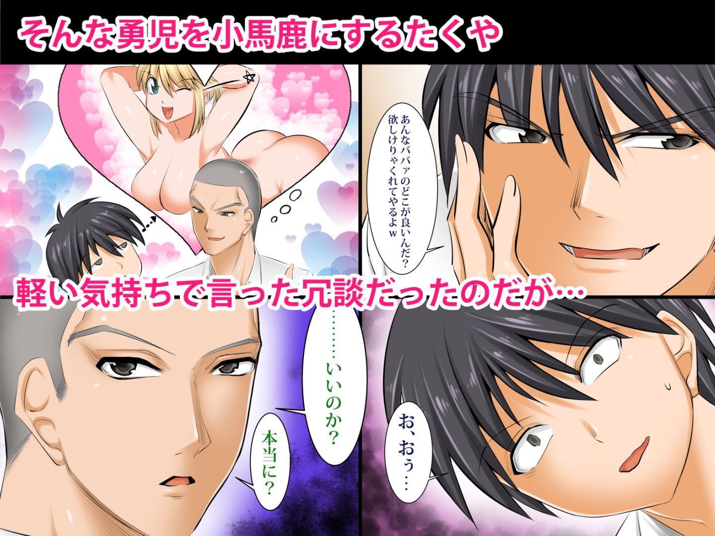 ウチのカーチャンのどこが良いんだ!?あんなババァ、欲しけりゃくれてやるよwww