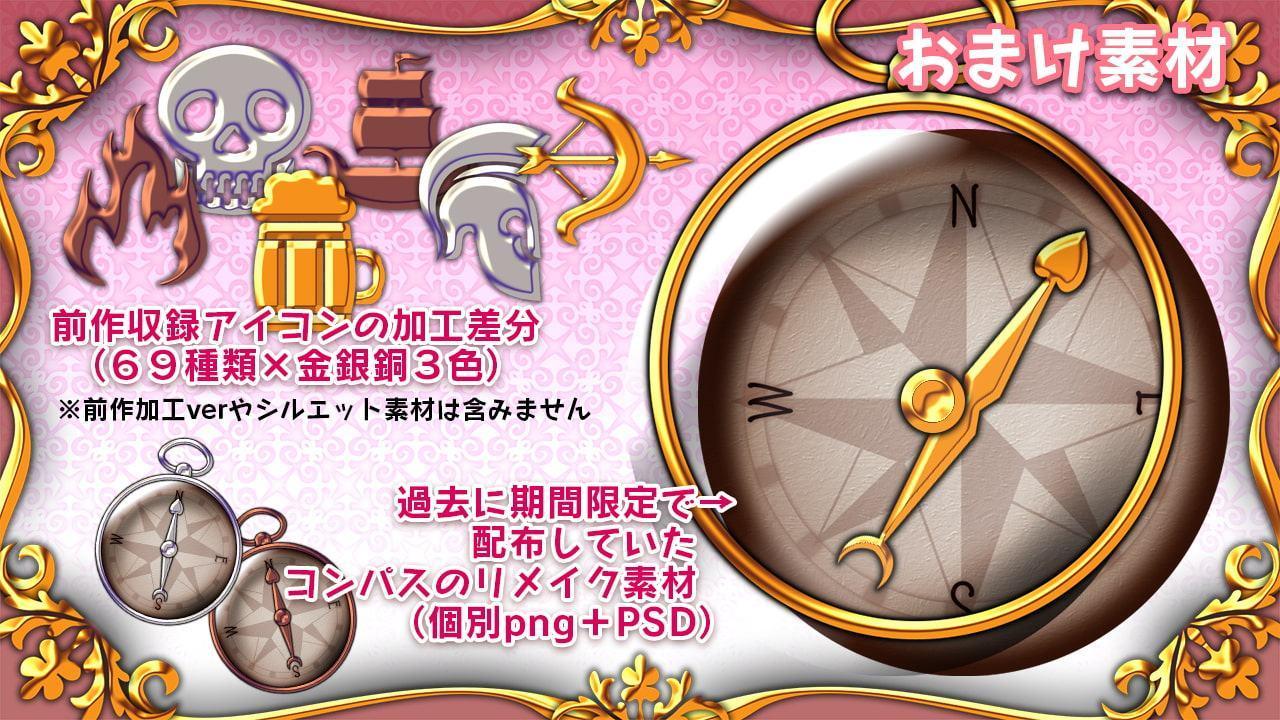 ゴージャス×クラシカル UI&装飾素材セット