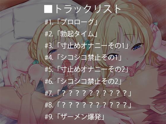 じっくりじっくり焦らされて最後に思いっきり搾り取られる音声2