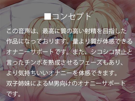 じっくりじっくり焦らされて最後に思いっきり搾り取られる音声2